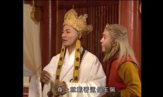 新西游记犀牛精 新西游记犀牛精