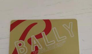 中体倍力健身卡