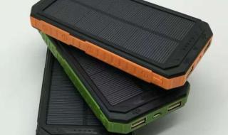 太阳能移动电源