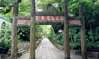 黄花岗七十二烈士陵园 黄花岗七十二烈士陵园